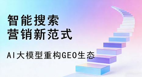 寿光市全域优化生态，构建品牌全网协同、区域深耕的流量增长体系