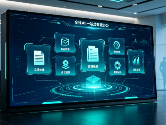寿光市百度搭子全域 AI 走红，一站式打通企业全流程智能办公
