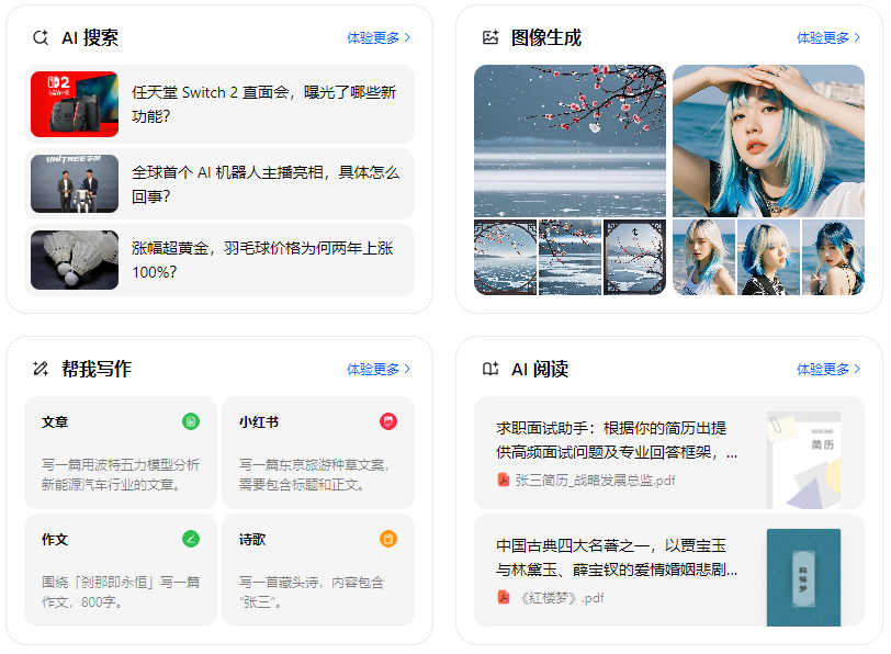 寿光市智能搜索迎来升级 豆包搜索优化重塑线上内容运营方式