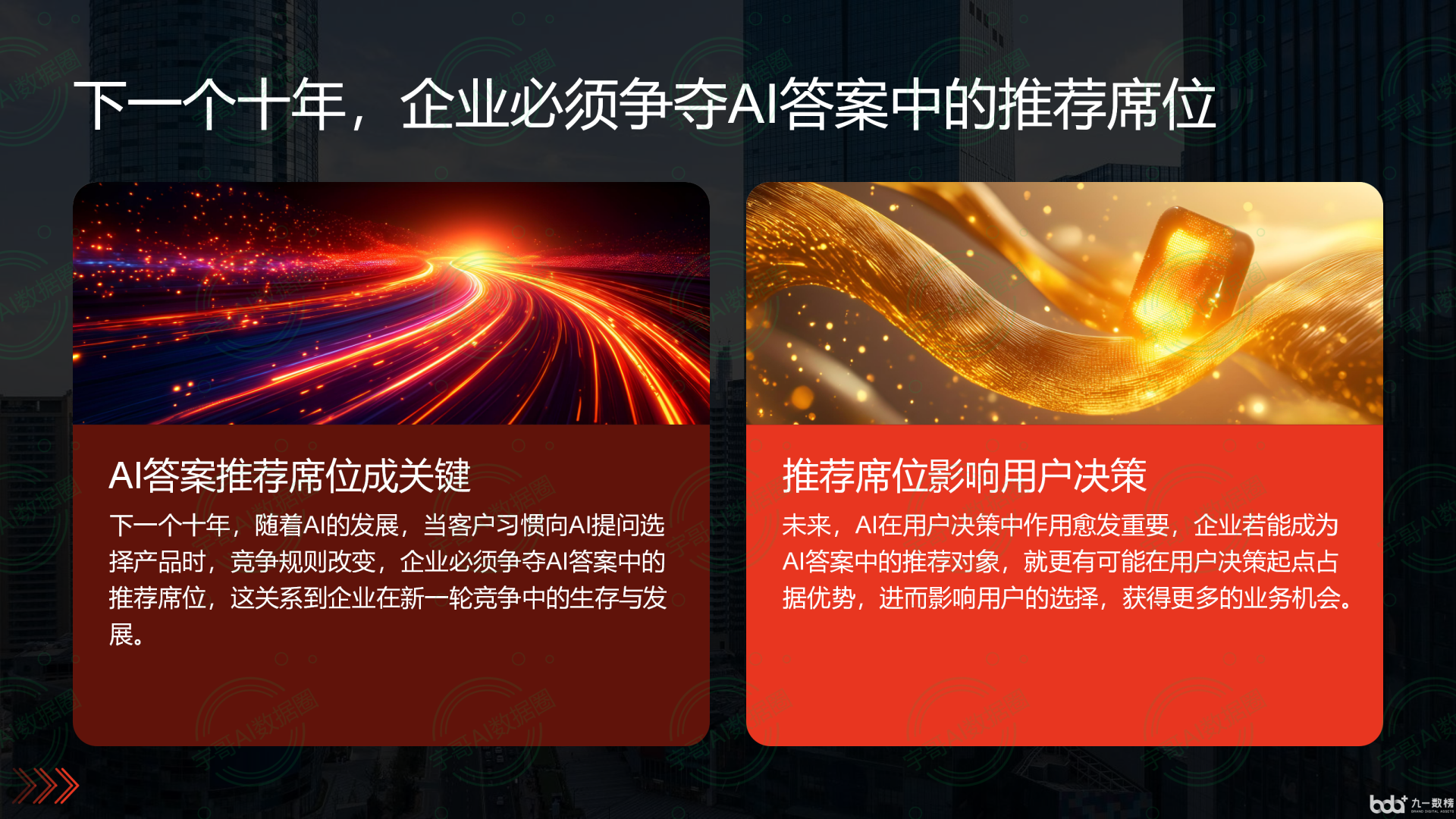 从流量抢夺到知识构建：GEO浪潮下，寿光市国硕AI探索企业品牌信息基建新范式