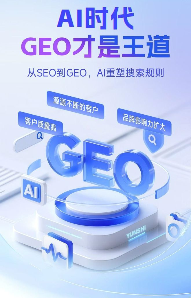 标准化赋能寿光市本地数字营销 国硕AI重构国内GEO优化服务新生态